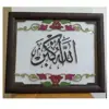 تابلو معرق کاری طرح الله اکبر مدل WS0