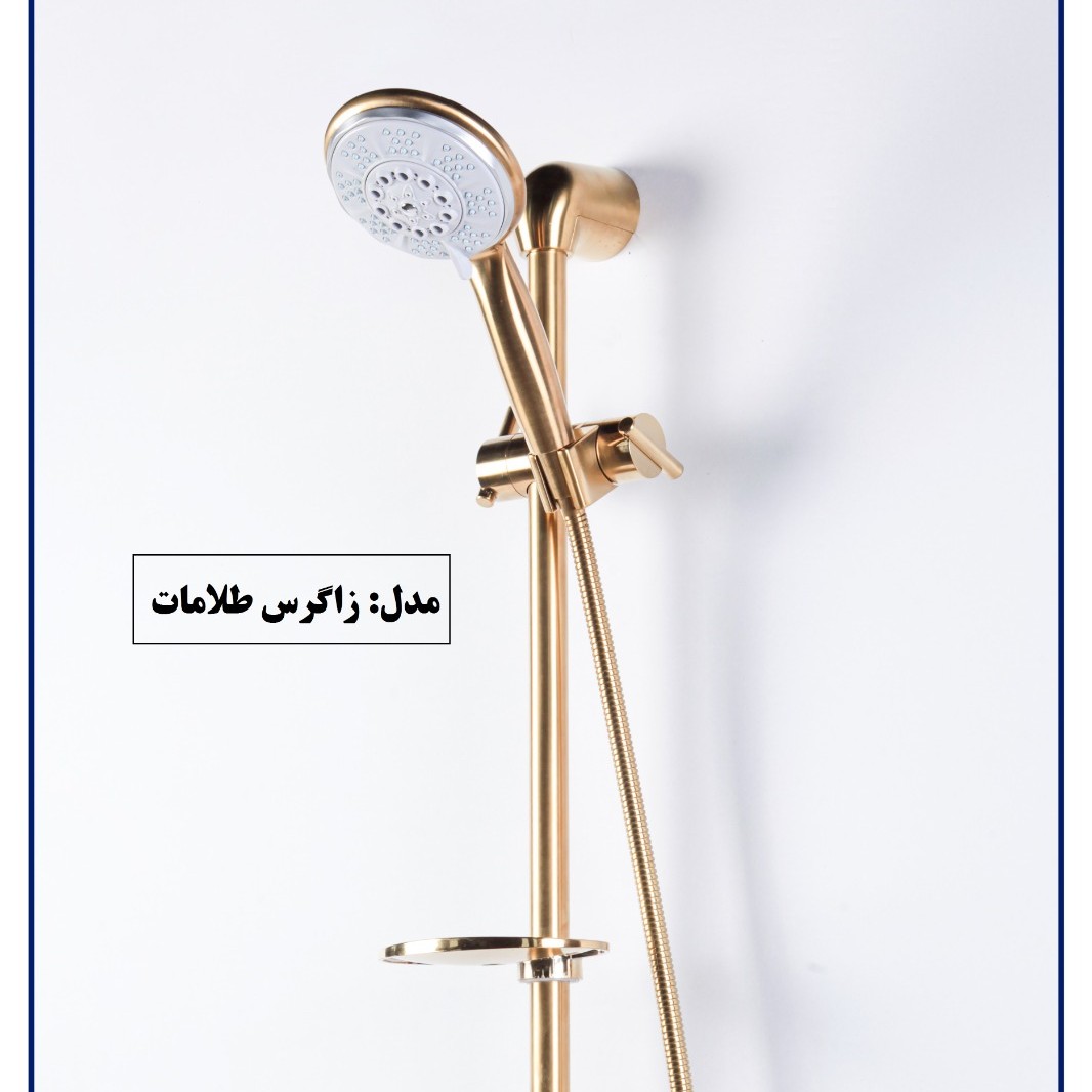 شیرآلات بهداشتی