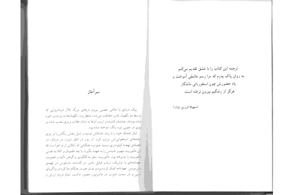 کتاب اسطوره - کتابخانه مجازی واتیکان