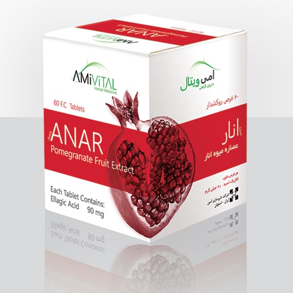 قرص انار و ویتامین ث