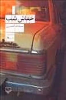 خفاش شب - کتاب‌فروشی کوچه کتاب