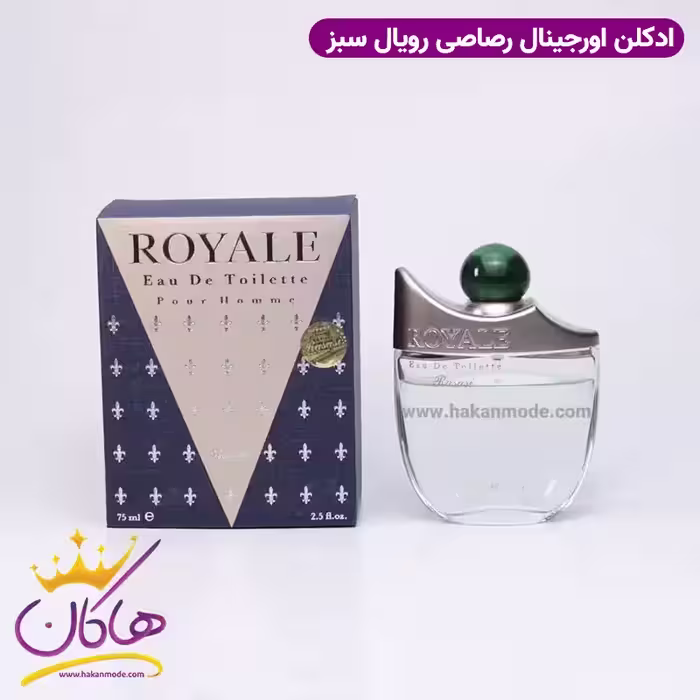ادکلن رساسی رویال سبز 75 میل | Rasasi Royale Pour Homme