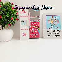 یخچال بزرگ سامسونگ دورا