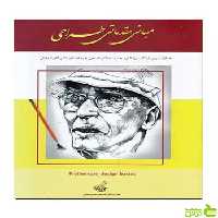 مبانی مقدماتی طراحی جین فرانکس فخراکیا - سیب ترش - SibTorsh تخفیف ویژه