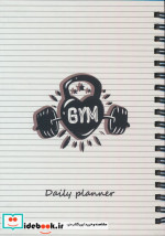 قیمت و خرید پلنر روزانه LOVE FITNESS کد804 سیمی | ایده بوک