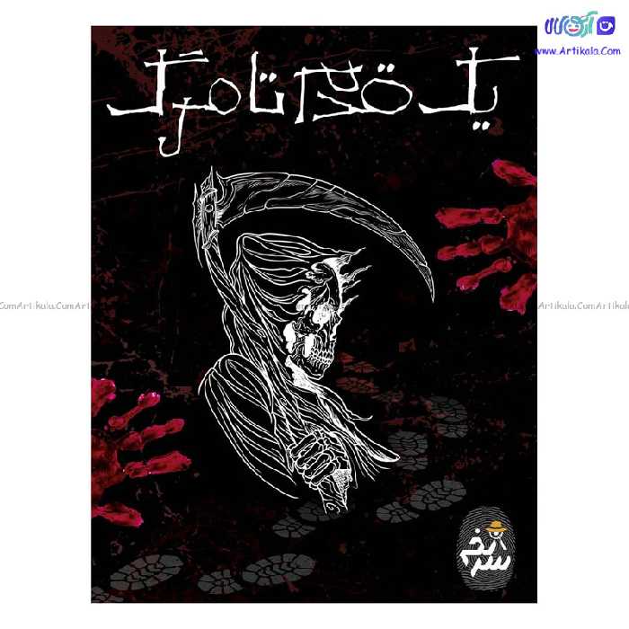 بازی فکری پرونده جنایی یک قدم تا مرگ