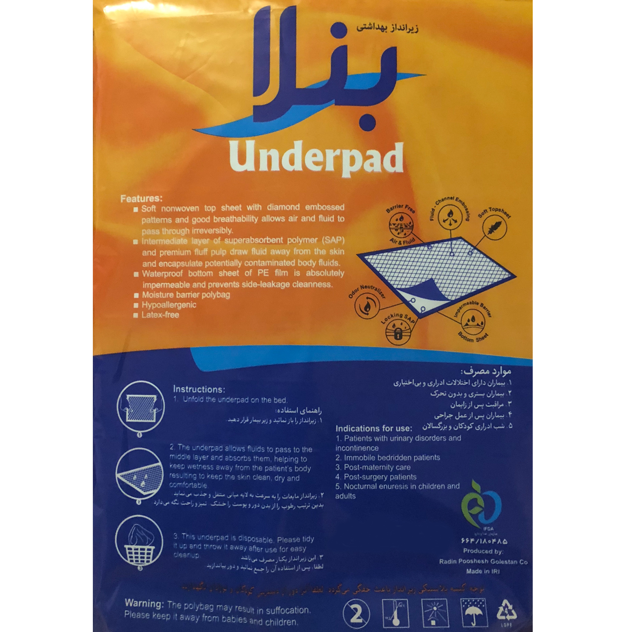 زیرانداز بهداشتی حیوانات بنلا 60*90 سایز بزرگ مدل 271 بسته 5 عددی