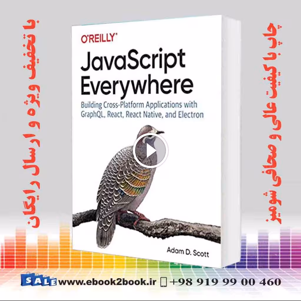 JavaScript Everywhere