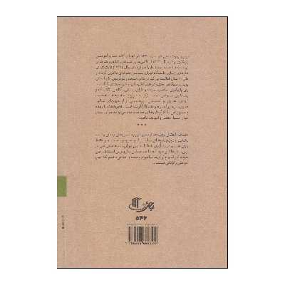 کتاب پرویز پورحسینی اثر منصور خلج انتشارات نمایش