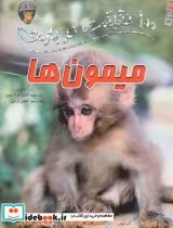 قیمت و خرید کتاب 100 حقیقت22 اثر کاملیا دو لا بدویر | ایده بوک