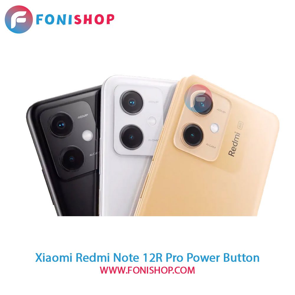 دکمه پاور شیائومی Xiaomi Redmi Note 12R Pro