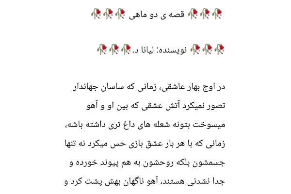 رمان قصه دو ماهی PDF با لینک مستقیم - کتابخانه مجازی واتیکان