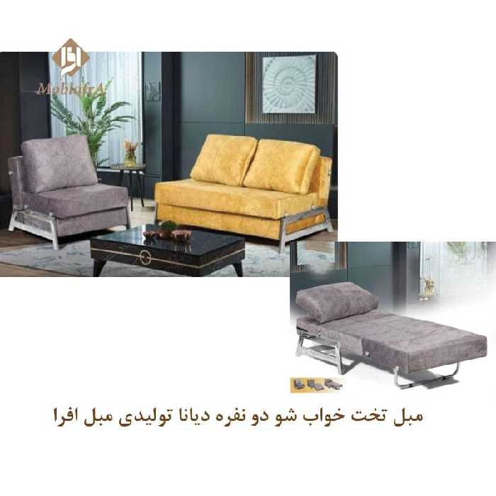 مبل تخت خواب شو دو نفره دیانا