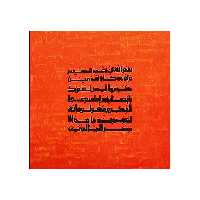 تابلو نقاشی رنگ روغن طرح ون یکاد