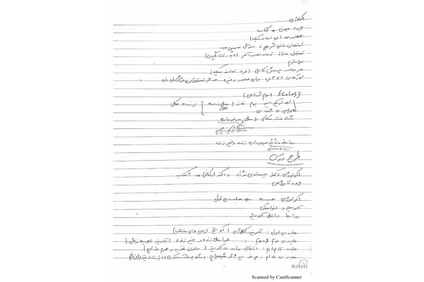 جزوه اکولوژی 🔬 - کتابخانه مجازی واتیکان
