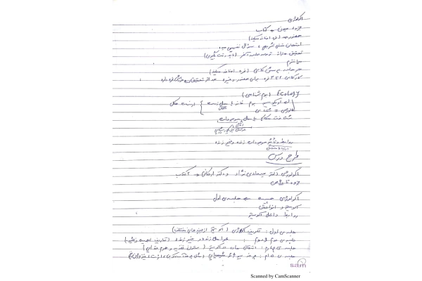 جزوه اکولوژی 🔬 - کتابخانه مجازی واتیکان