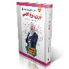 کتاب 10 راه حل برای رسیدن به نیروی نبوغ کلامی اثر تونی بازان انتشارات پل 