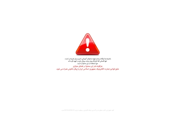 کتاب خرده عادت‌ها - کتابخانه مجازی واتیکان