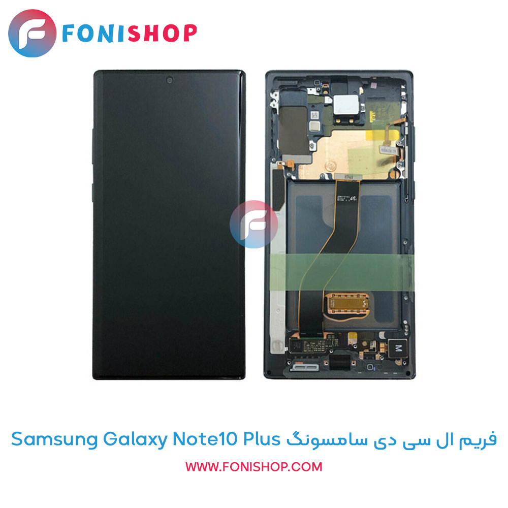 فریم ال سی دی سامسونگ Samsung Galaxy Note10 Plus