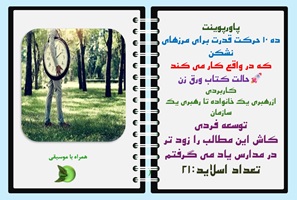 پاورپوینت ده 10 حرکت قدرت برای مرزهای نشکن که در واقع کار می کند حالت کتاب ورق زن