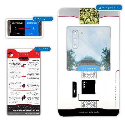 برچسب پوششی ماهوت مدل HAFEZ-Tomb مناسب برای گوشی موبایل سامسونگ Galaxy Note 10