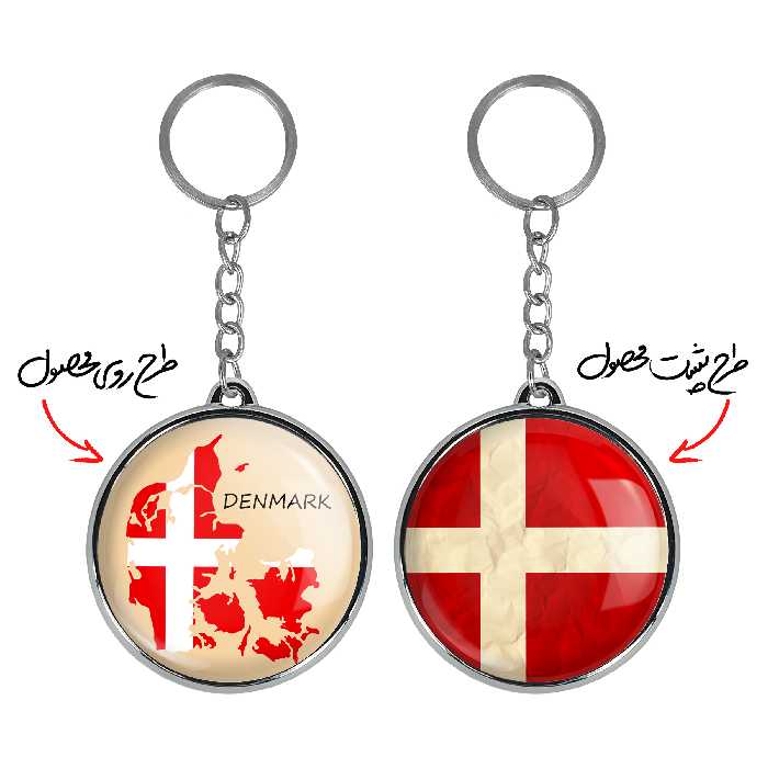 جاکلیدی خندالو طرح پرچم دانمارک مدل دوطرفه کد 2066420658
