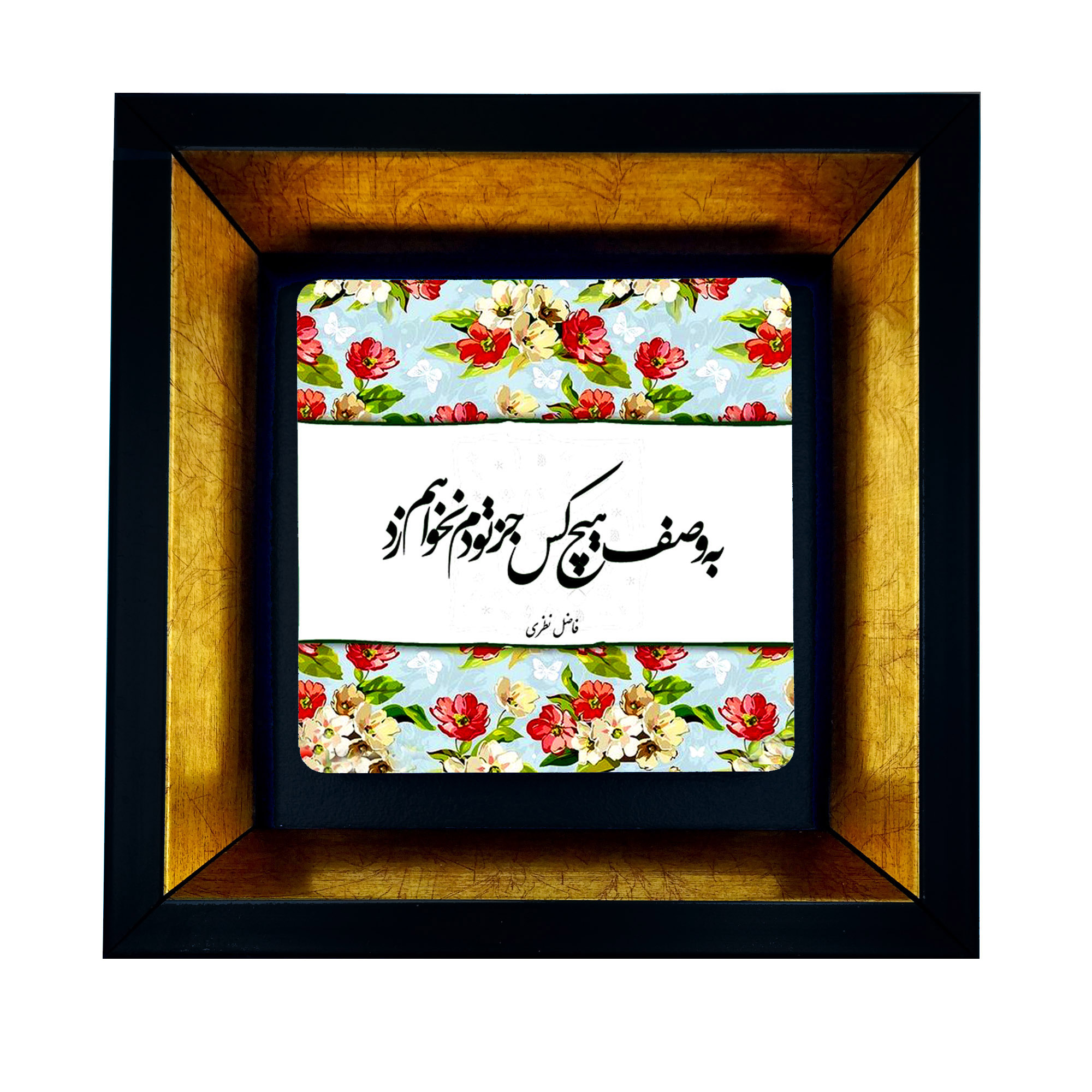 تابلو طرح شعر عاشقانه کد TB-234