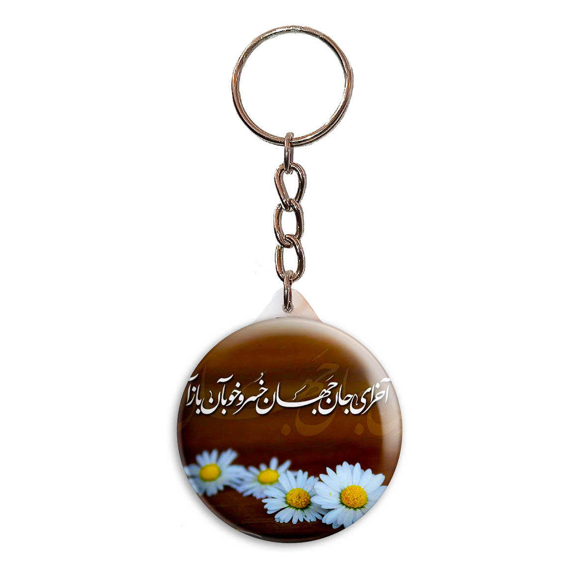 جاکلیدی پرمانه طرح امام زمان کد pmy.24098