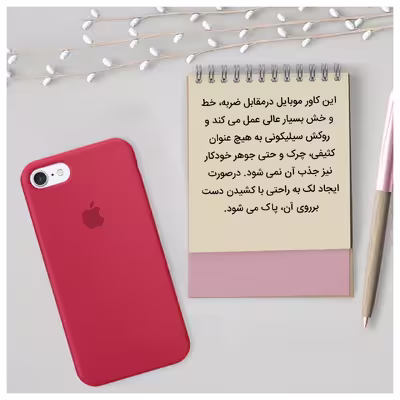 کاور مدل سیلیکونی مناسب برای گوشی موبایل اپل iPhone 7/8