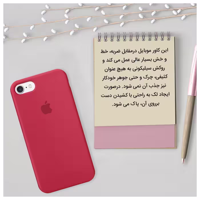 کاور مدل سیلیکونی مناسب برای گوشی موبایل اپل iPhone 7/8