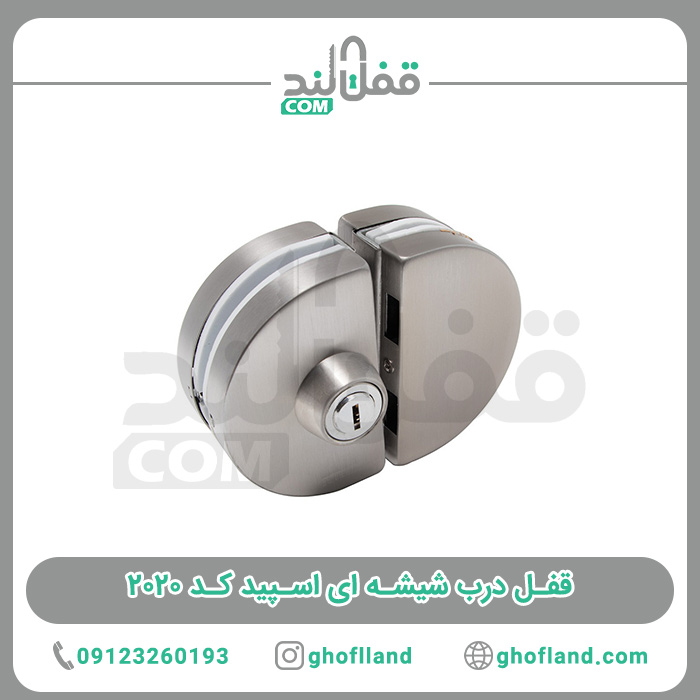 قفل درب شیشه ویتن - فروشگاه اینترنتی قفل لند