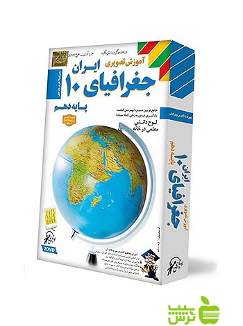 دی وی دی آموزش تصویری جغرافیا دهم انسانی لوح دانش - خرید با تخفیف ویژه