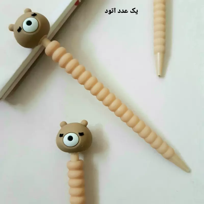 اتود خرس تدی پیچ پیچی ضخامت هفت دهم 0.7 mm مداد نوکی فشاری فانتزی خرس قهوه ای کیوت مدرسه دانشگاه دخترانه پسرانه یک عدد