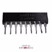 آی سی AN7310