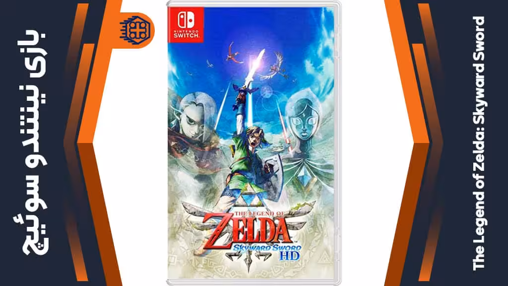 بازی The Legend of Zelda: Skyward Sword HD – مخصوص نینتندو سوییچ