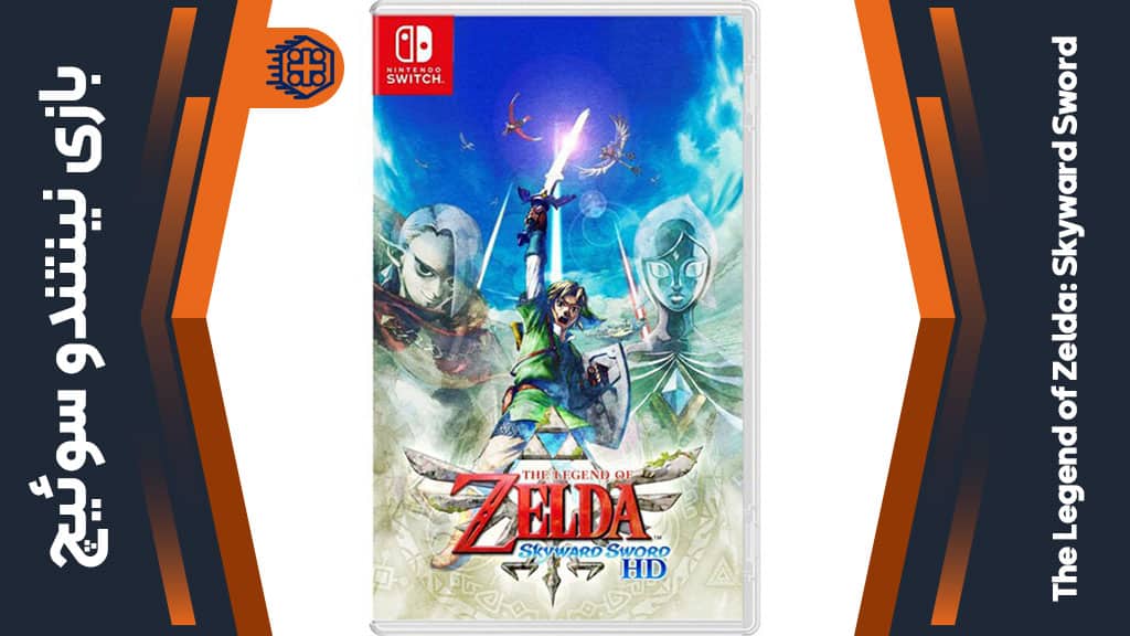بازی The Legend of Zelda: Skyward Sword HD – مخصوص نینتندو سوییچ