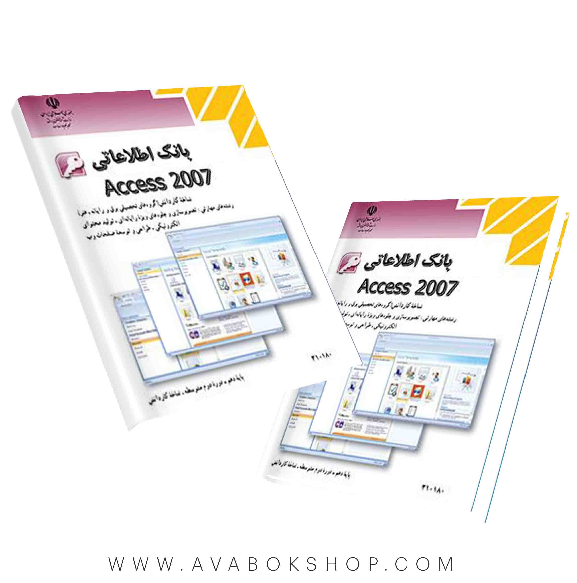 بانک اطلاعاتی اکسس Access 2007 {چاپ جدید}