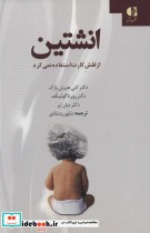 قیمت و خرید کتاب انشتین اثر کتی هیرش پازک و دیگران | ایده بوک