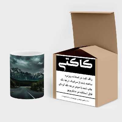 ماگ کاکتی طرح منظره مدل mgs15884