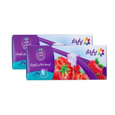 کیسه زیپ دار پایدار مدل اسلایدر دو بسته 30 عددی