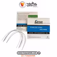آرچ وایر 22×16 استیل فک پایین آستار Astar | مشخصات، قیمت و خرید | کاسپین طب