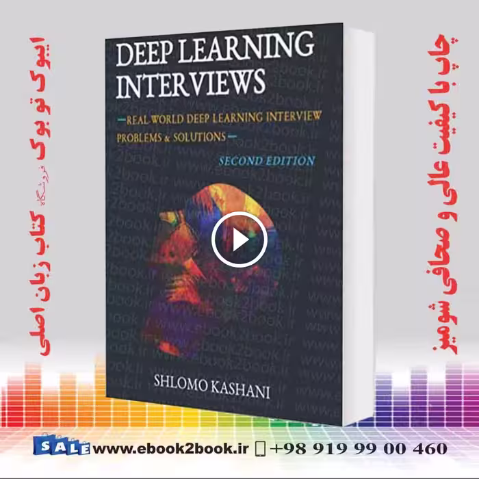 Deep Learning Interviews