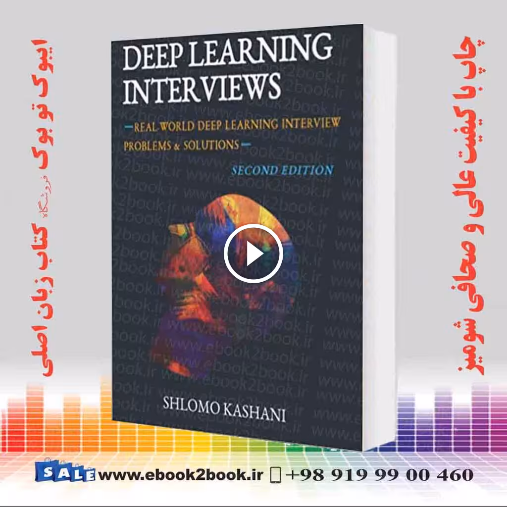 Deep Learning Interviews