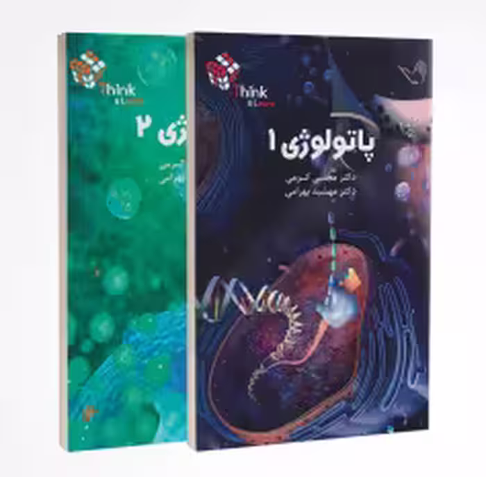 تست پاتولوژی 1و2 کرمی