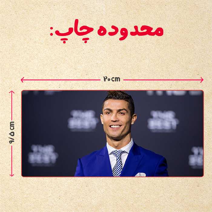 ماگ مدل دسته قلبی طرح رونالدو کد 162