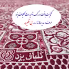 روفرشی گلباف یزد مدل سوپر کد 081zsu