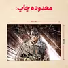 پازل 35 تکه مدل بازی کال آف دیوتی کد 38