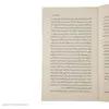 کتاب راه دور … اثر سید‌ علی صالحی نشر چشمه