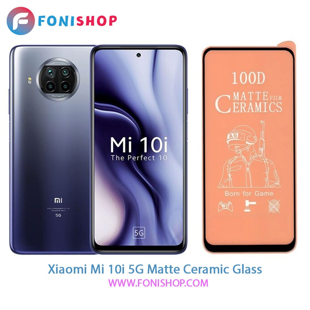 گلس محافظ صفحه نمایش سرامیکی مات شیائومی Xiaomi Mi 10i 5G