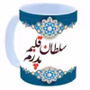 ماگ مدل روز پدر کد 176 WM